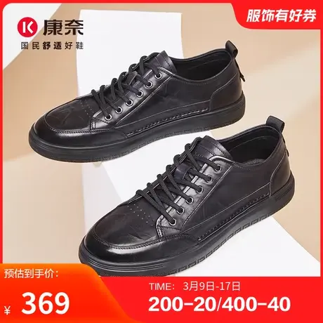 康奈男鞋春秋季复古潮流休闲板鞋耐磨舒适系带纯色青年百搭韩版商品大图
