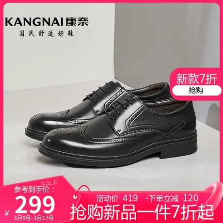 康奈男鞋年正装皮鞋春季新款商务皮鞋真皮黑色男皮鞋正装皮鞋图片