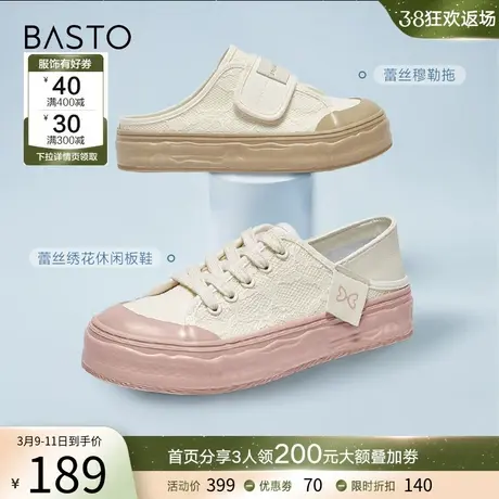 百思图夏季商场新款时尚休闲穆勒拖厚底凉拖鞋女外穿VB313BH3图片