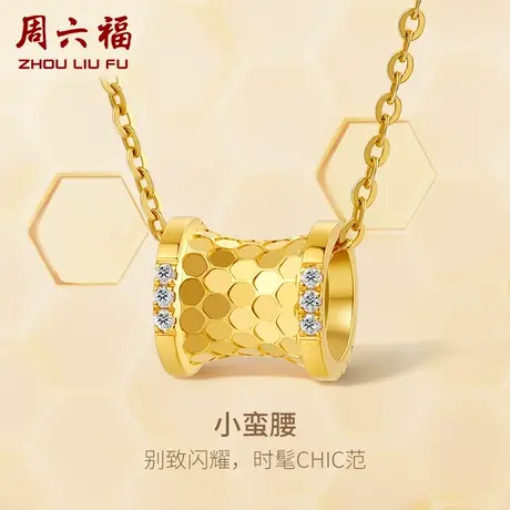 周六福黄18K钻石吊坠女天然真钻小蛮腰Z璀璨au750可配项链旗舰店商品大图