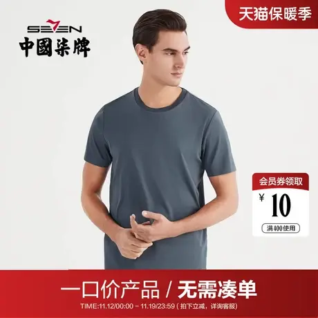 【清仓】柒牌男装短袖t恤夏季薄款时尚休闲弹力提花圆领体恤衫男商品大图