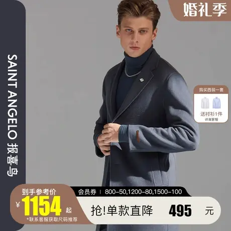 报喜鸟2022冬张若昀同款男商务羊毛中长款毛呢大衣西装领呢子外套图片