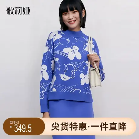 歌莉娅奥莱秋冬慵懒随性针织衫heady两面穿提花蓝色毛衣休闲时尚商品大图