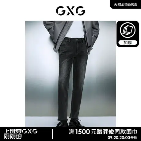 GXG男装 双色简约柔软舒适保暖直筒牛仔长裤 2023年冬季新品图片