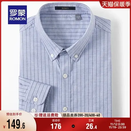 【纯棉】罗蒙男士条纹衬衣2023秋季新款商务休闲职业工装长袖衬衫商品大图