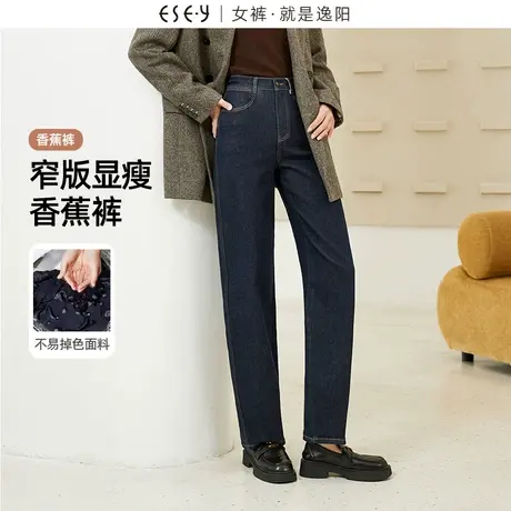 逸阳深色直筒牛仔裤女2023秋季新款遮肉显瘦窄版阔腿白色香蕉裤子商品大图