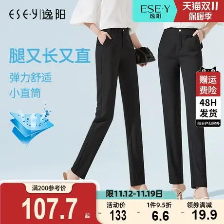 逸阳黑色女职业休闲西装裤2023夏新薄款显瘦弹力高腰小直筒长裤子商品大图