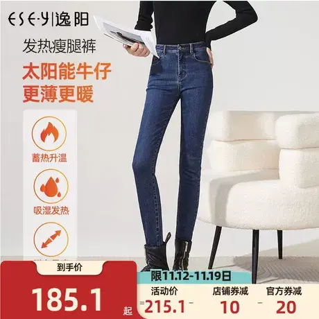 逸阳铅笔牛仔裤修身小脚2023年冬季新款高腰加绒保暖弹力裤子显瘦商品大图