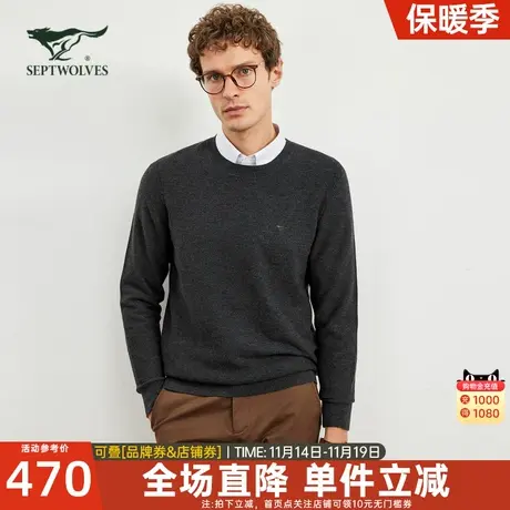 七匹狼毛衣男士2023新款秋冬季圆领薄毛衫中年爸爸打底针织衫男装图片