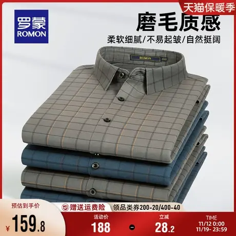 罗蒙长袖衬衫男时尚休闲2023秋季新款磨毛格子衫商务翻领百搭衬衣商品大图