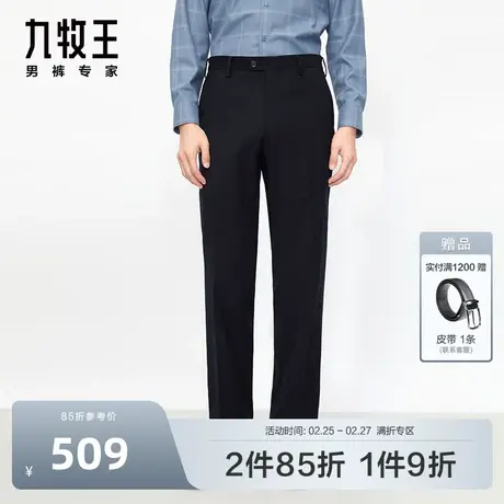 KD九牧王男装大小码挺括有型舒适垂感商务时尚休闲舒适西装裤男图片