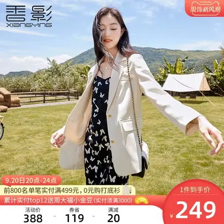 香影小西装外套女2023春秋季新款高级感通勤职业休闲垂感西服早秋图片