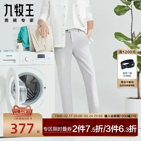 九牧王男裤休闲裤2023春夏新款DP免烫商务职场修身纯棉长裤图片
