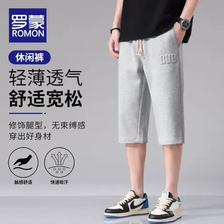 罗蒙潮流运动七分裤男短裤宽松休闲夏季薄款大码中裤直筒针织卫裤图片
