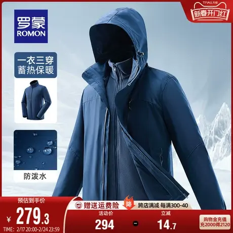 【一衣三穿+三防】罗蒙男女同款冲锋夹克衣服2023秋冬登山服外套图片