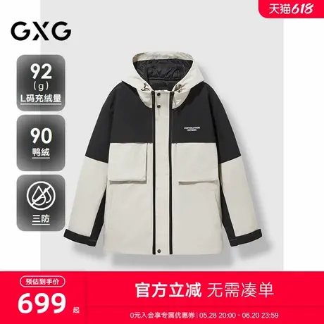【三防】GXG男装 三合一羽绒服男户外保暖运动羽绒服通勤24冬新品商品大图