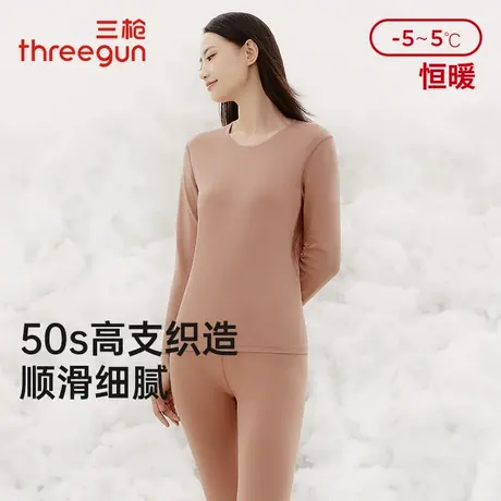 三枪保暖内衣女秋冬新品50S高支新疆长绒棉圆领内衣秋衣秋裤套装商品大图