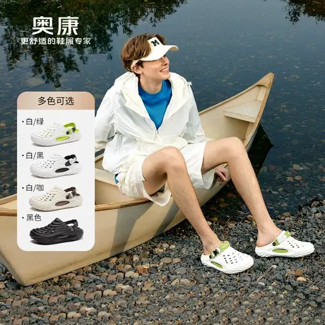 奥康 男鞋2025夏季洞洞鞋舒适软底海边度假凉拖鞋门店发货商品大图