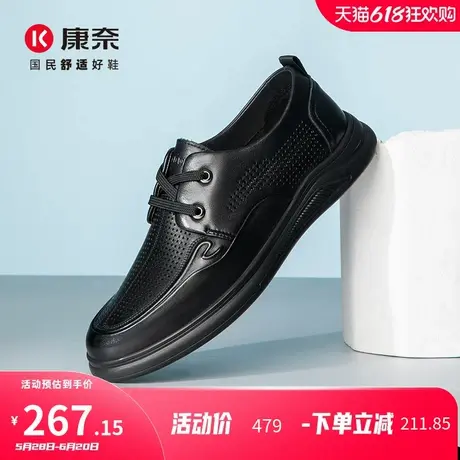 康奈男鞋2025夏季新款时尚百搭镂空休闲皮鞋舒适男士商务头层牛皮图片