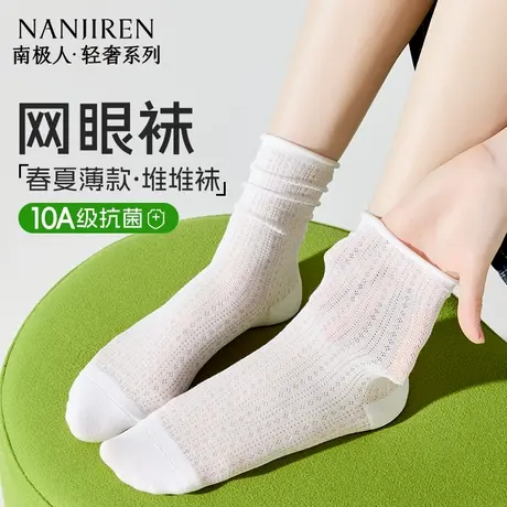 无骨袜子女夏季薄款纯棉中筒网眼透气吸汗月子袜木耳花边堆堆袜PB商品大图
