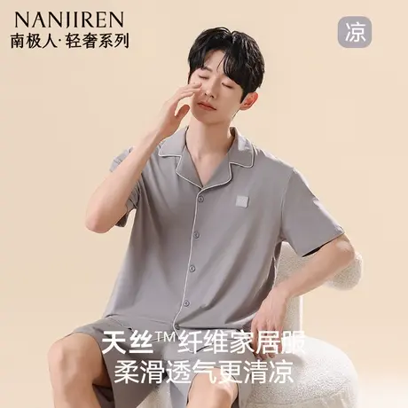 南极人莱赛尔棉睡衣男款2025年夏季薄款短袖短裤大码可外穿家居服商品大图