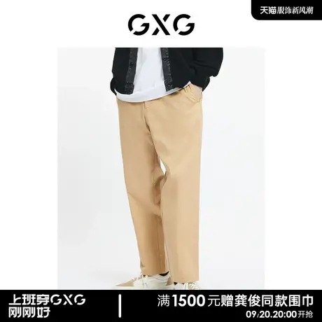 GXG男装 商场同款卡其色潮流休闲直筒长裤春夏热卖商品大图