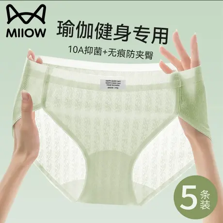 猫人冰丝无痕内裤女2025新款夏季薄款抗菌透气不夹臀女士三角短裤商品大图