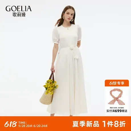 歌莉娅天丝连衣裙女2025新款夏季高知穿搭巨好看白裙子1E9L4K650图片