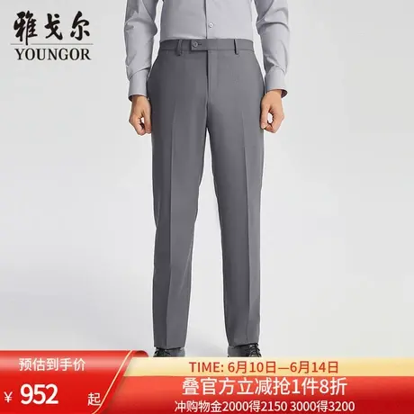 【商城同款】雅戈尔男士西裤春季新款官方商务休闲上班穿西裤男商品大图