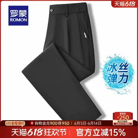【四面弹+冰丝凉感】罗蒙男士商务休闲裤2025春季新款宽松直筒裤商品大图