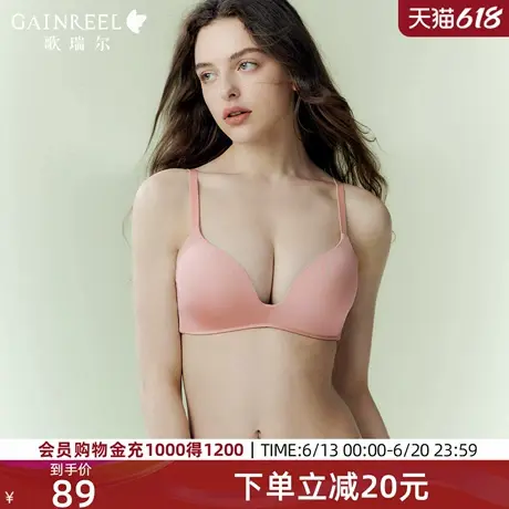 裸感小舒适歌瑞尔光面无痕内衣女小胸聚拢无钢圈侧收副乳文胸罩图片
