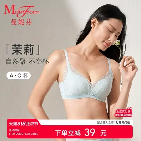 【茉莉】曼妮芬2025夏舒适小胸聚拢文胸性感蕾丝内衣女无钢圈胸罩商品大图