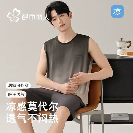 都市丽人莫代尔睡衣男士夏季凉感无袖薄款夏天冰丝男款家居服套装商品大图