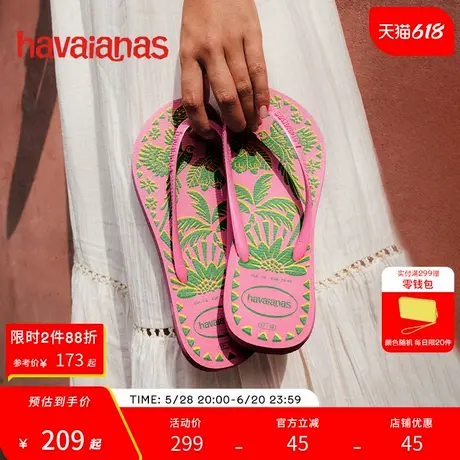 Havaianas哈唯纳SlimTucano植物印花人字拖度假外穿平底夹脚拖鞋图片