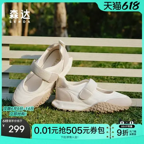 森达可可拿铁玛丽珍鞋女款2025夏新户外运动风厚底休闲鞋ZTG20BQ5商品大图
