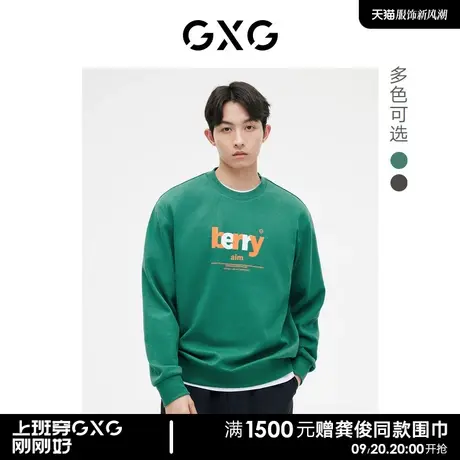 GXG男装 长袖卫衣字母撞色圆领套头T恤 2023年春季新品图片