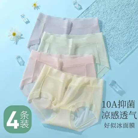梦芭蒂夏季超薄无痕冰丝凉感透气内裤女轻薄舒适不夹屁屁女士裤头商品大图