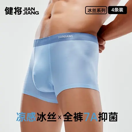 健将男士内裤夏季新款冰丝纯棉裆部男生平角短裤运动透气宽松裤衩商品大图