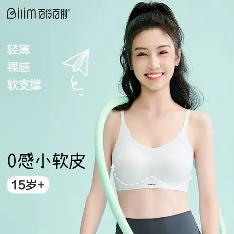发育期少女内衣高中生少女文胸青春期少女学生内衣无痕运动内衣商品大图