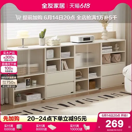 政府补贴全友家居现代简约卧室书房家用收纳储物组合柜客厅置物柜图片