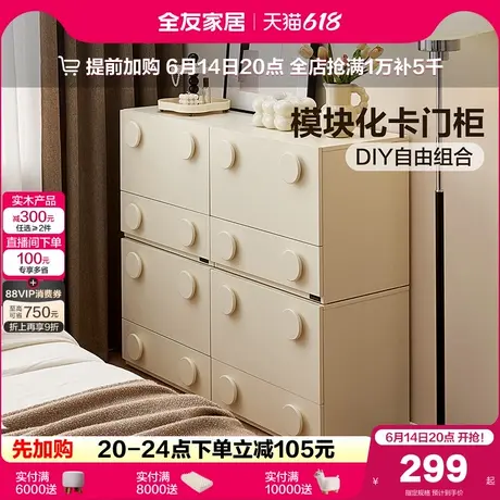 全友家居2025新款卡门中古风客厅靠墙储物柜卧室床头收纳置物斗柜商品大图