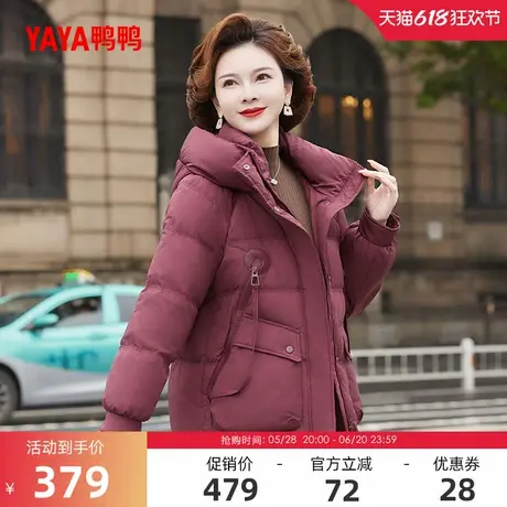 鸭鸭羽绒服女2024年冬季反季中老年加厚短款连帽妈妈装外套A图片