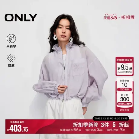 ONLY2025夏季新款户外风透感面料宽松落肩纯色抽绳立领长袖外套女图片