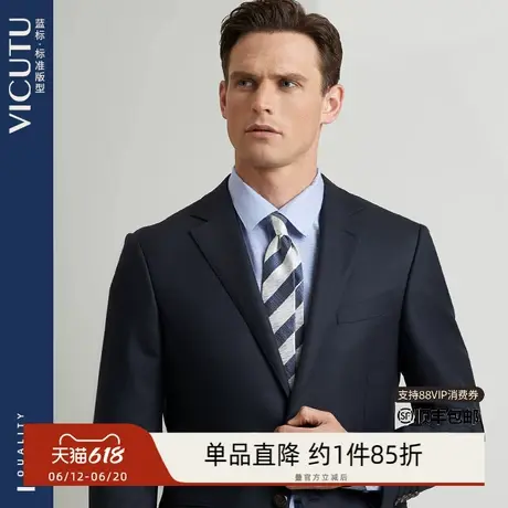 VICUTU/威可多男西服套装上衣藏蓝商务职业装纯羊毛男西装外套商品大图