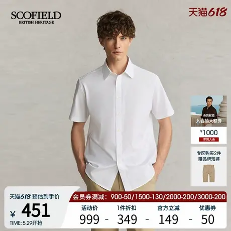 SCOFIELD男士25夏季新品舒适棉质时尚通勤纯色简约商务短袖衬衫商品大图