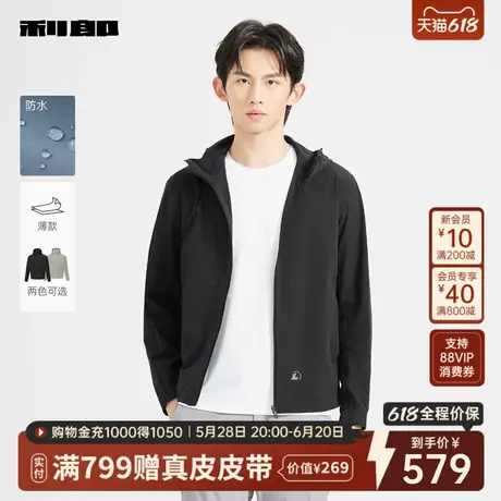 【防水/春季薄款】利郎官方 夹克男士休闲连帽印花2025新款外套男图片