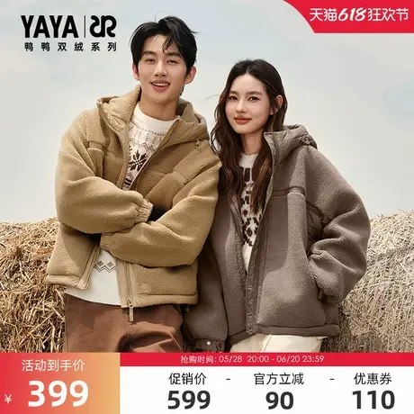 【双绒系列】鸭鸭拼接羽绒服男女同款2025年秋季新款时尚短外套Y商品大图