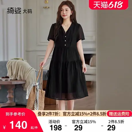 绮娑大码女装连衣裙夏新款气质高级感短袖A字收腰显瘦胖MM小黑裙商品大图