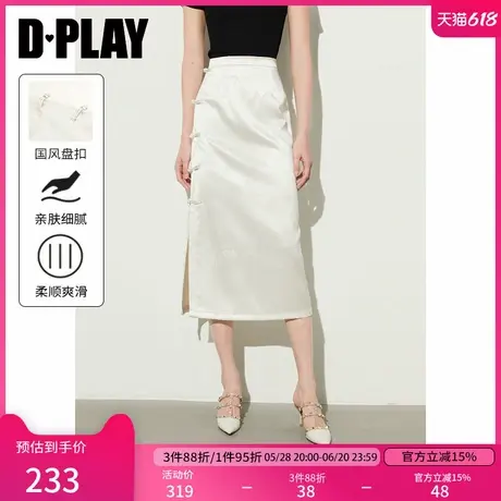 DPLAY2025春季新款提花白色半身裙女新中式直筒中长款裙子长裙图片