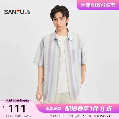三福2025夏季男士简约彩条短衬衫 时尚微落翻领衬衣上衣502976商品大图